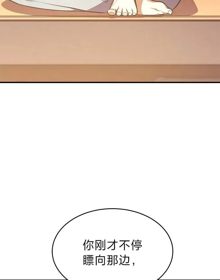 7.魔力图腾 第163页