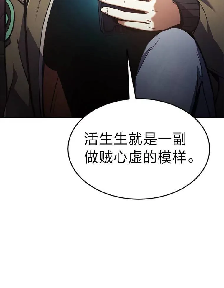 7.魔力图腾 第165页