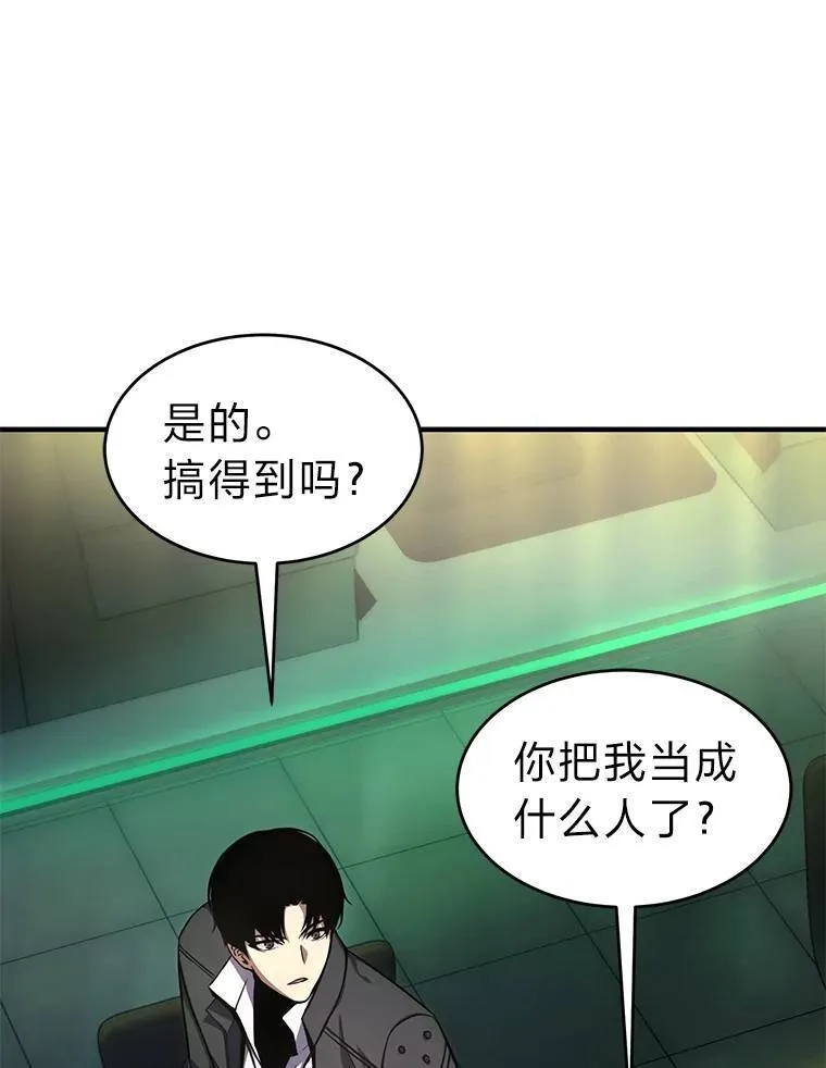 8.第二个委托 第78页