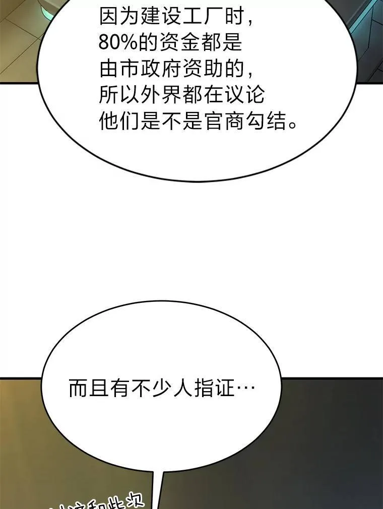 8.第二个委托 第101页