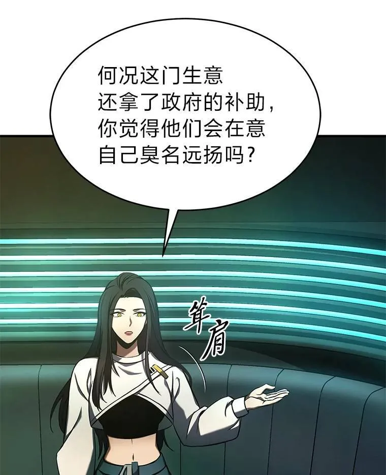 8.第二个委托 第112页