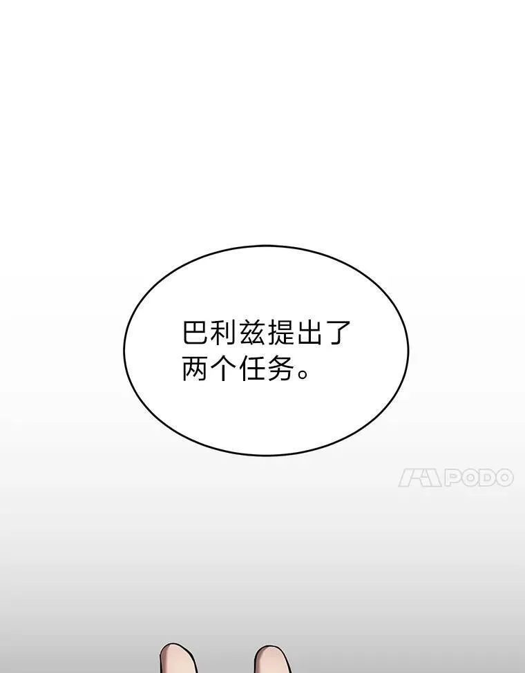 8.第二个委托 第116页