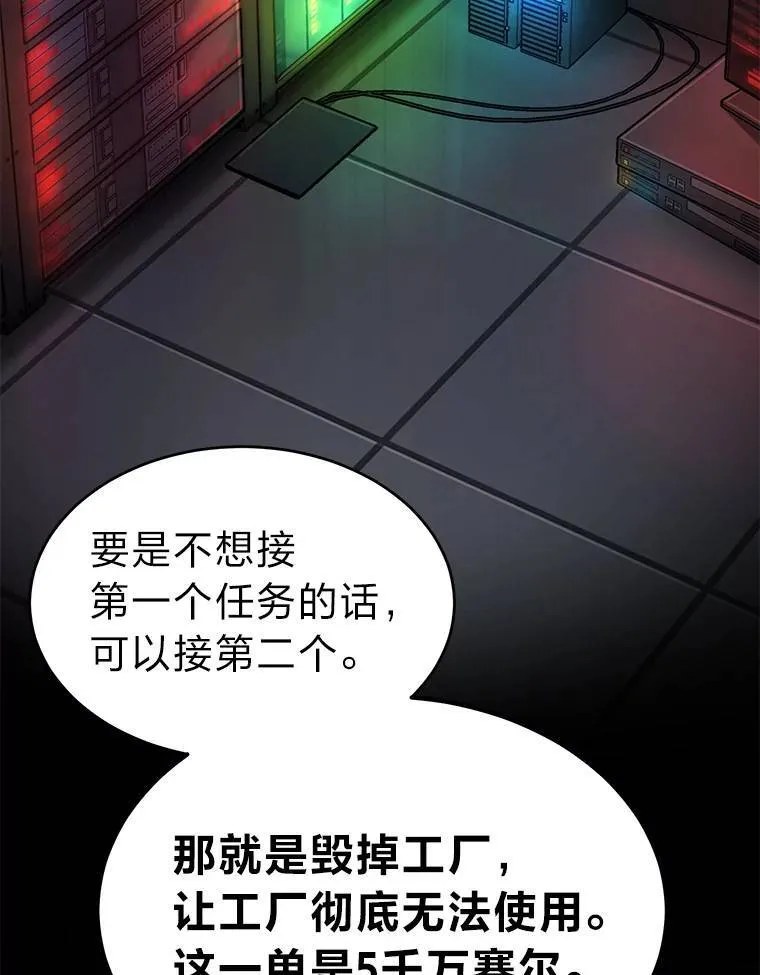 8.第二个委托 第119页