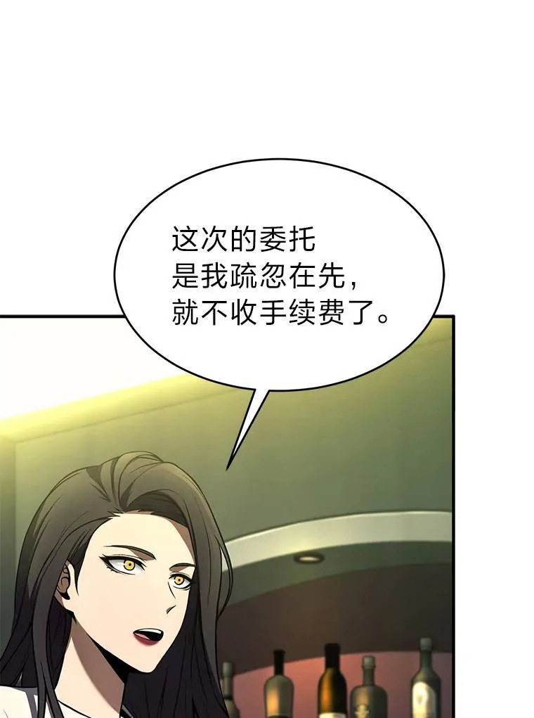 8.第二个委托 第161页