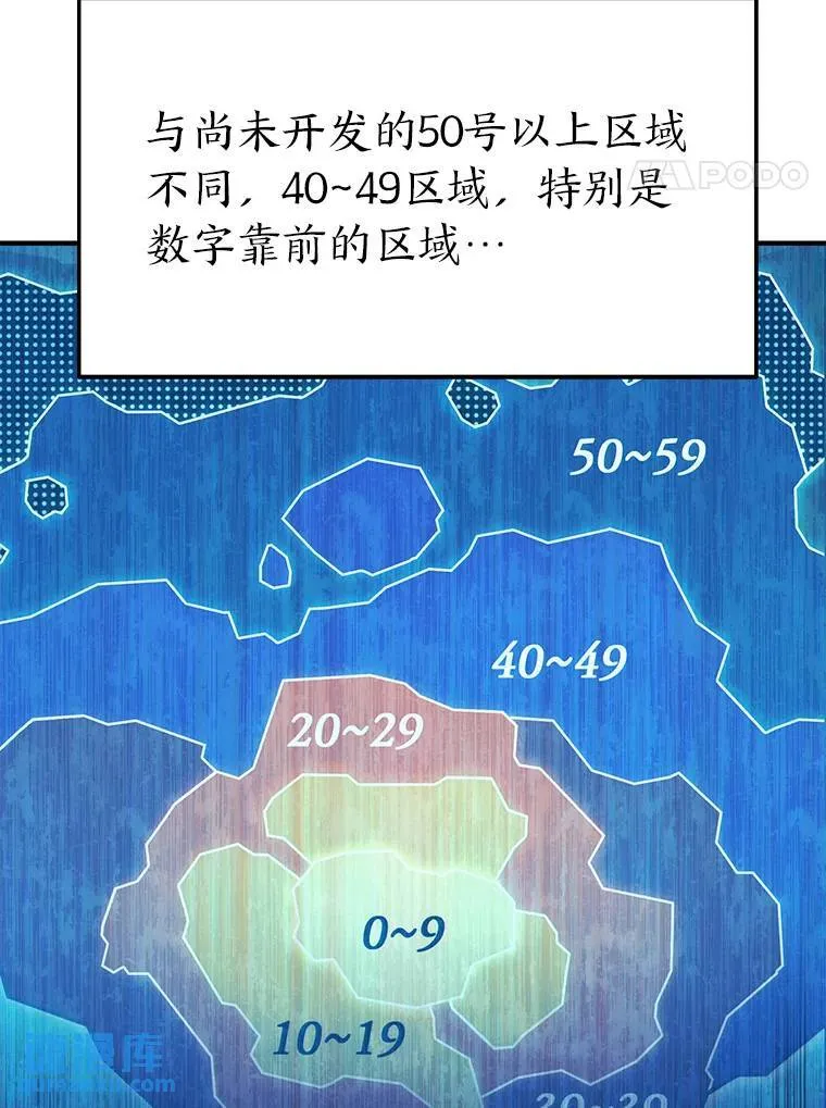 9.蒙面怪人 第4页