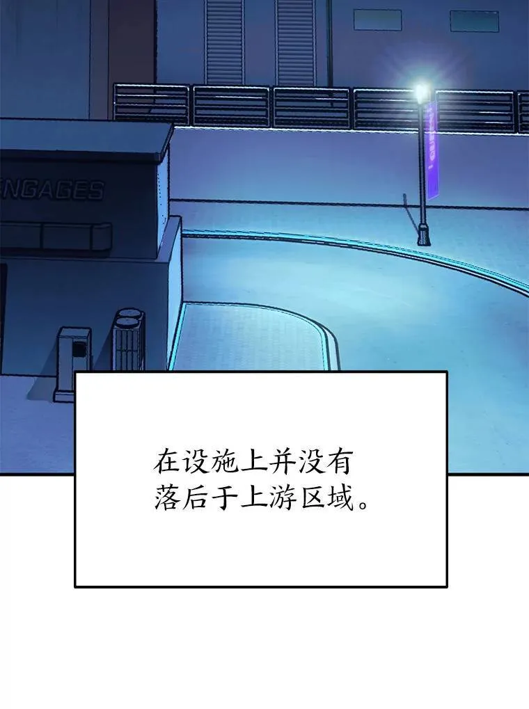 9.蒙面怪人 第6页