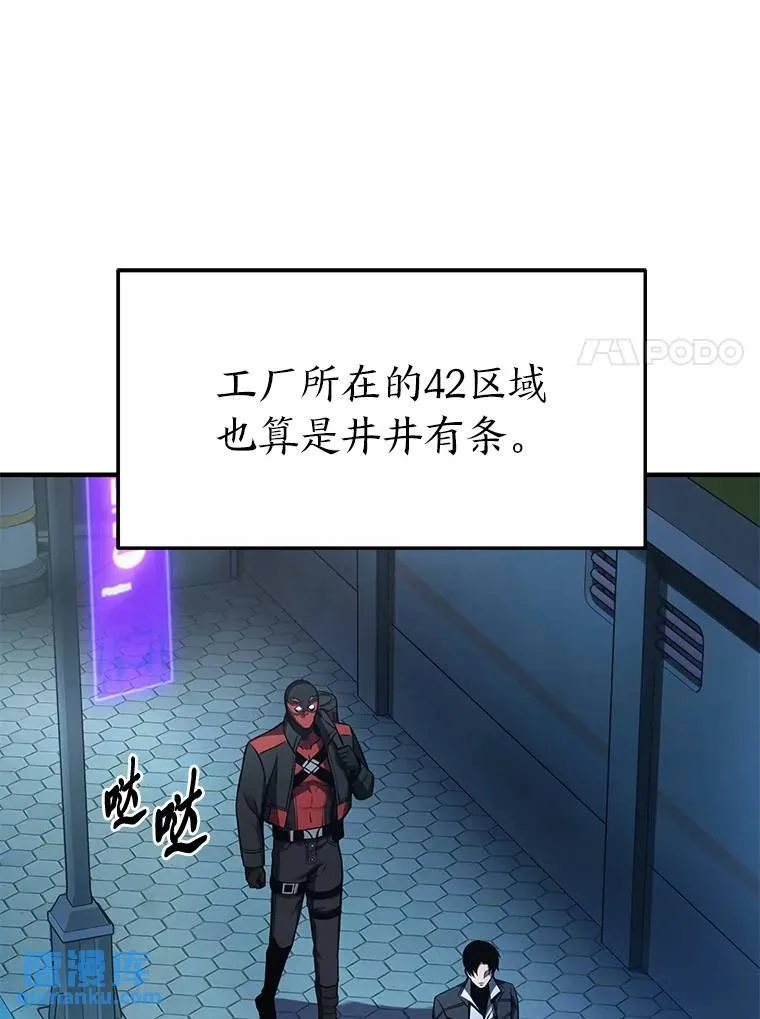 9.蒙面怪人 第7页