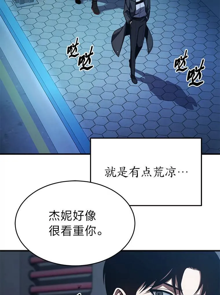 9.蒙面怪人 第8页