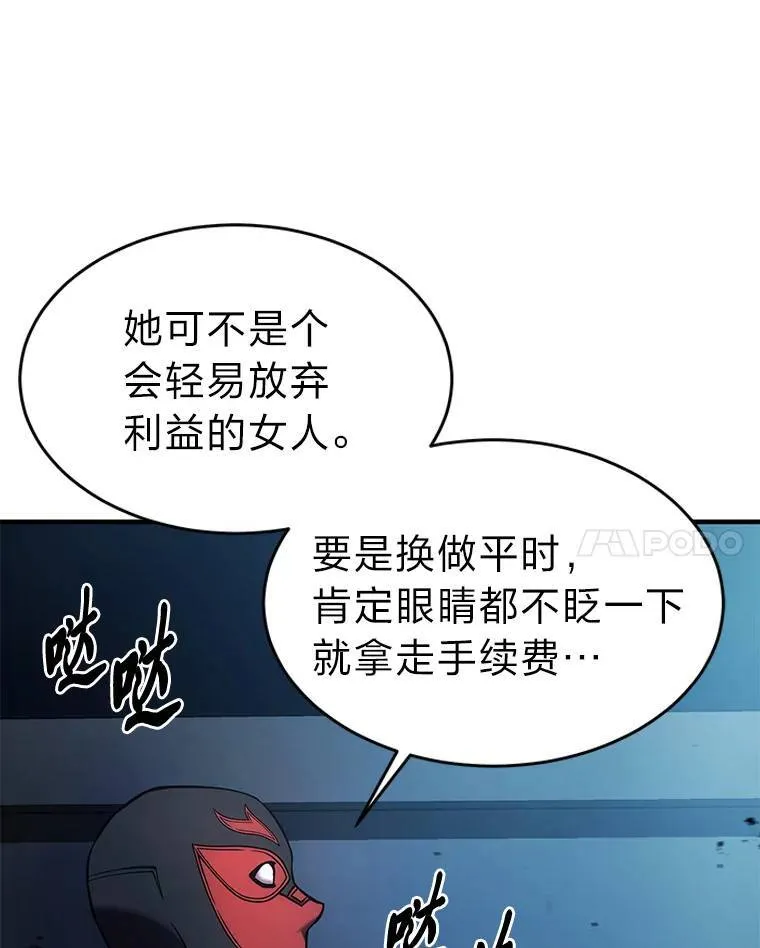 9.蒙面怪人 第10页