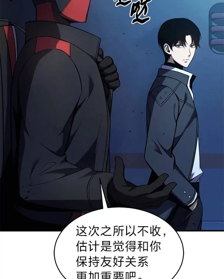 9.蒙面怪人 第11页