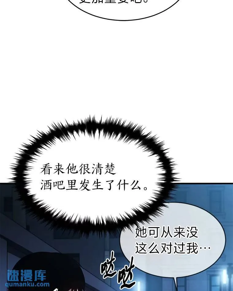 9.蒙面怪人 第12页