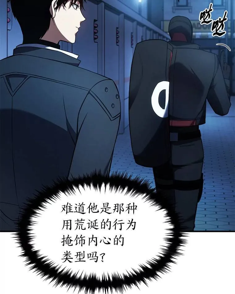9.蒙面怪人 第13页