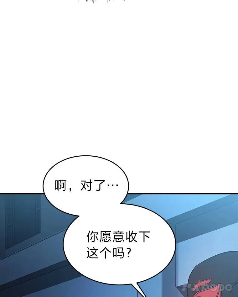 9.蒙面怪人 第14页