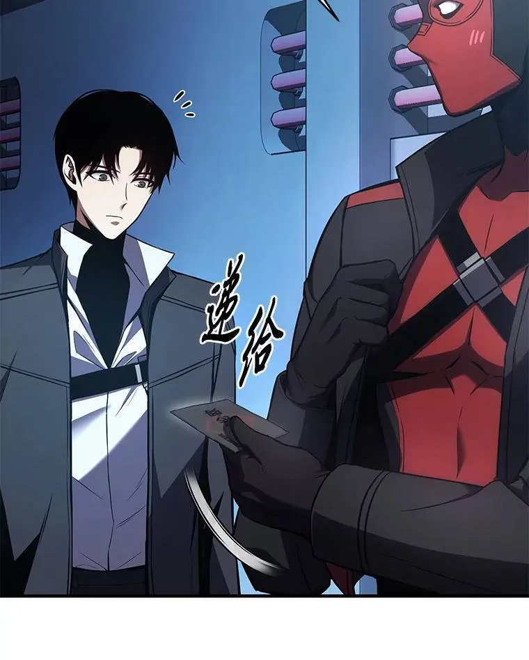 9.蒙面怪人 第15页