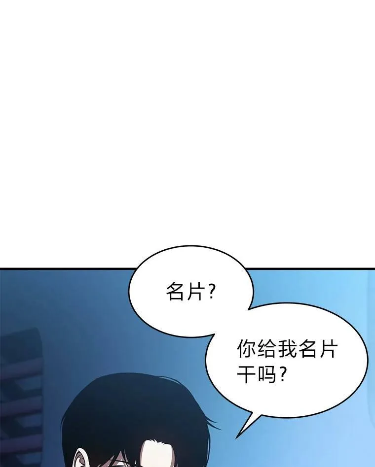 9.蒙面怪人 第16页