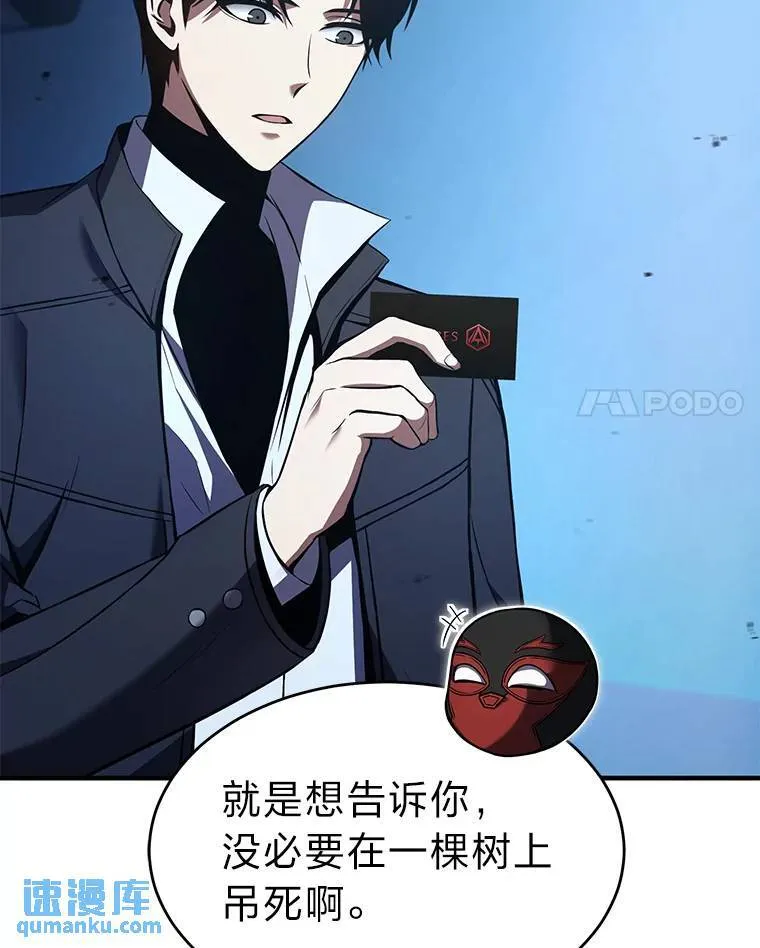9.蒙面怪人 第17页