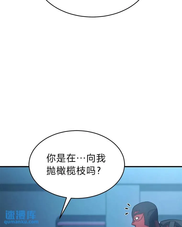 9.蒙面怪人 第18页
