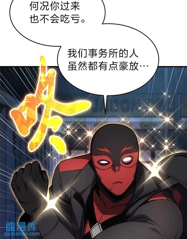 9.蒙面怪人 第22页