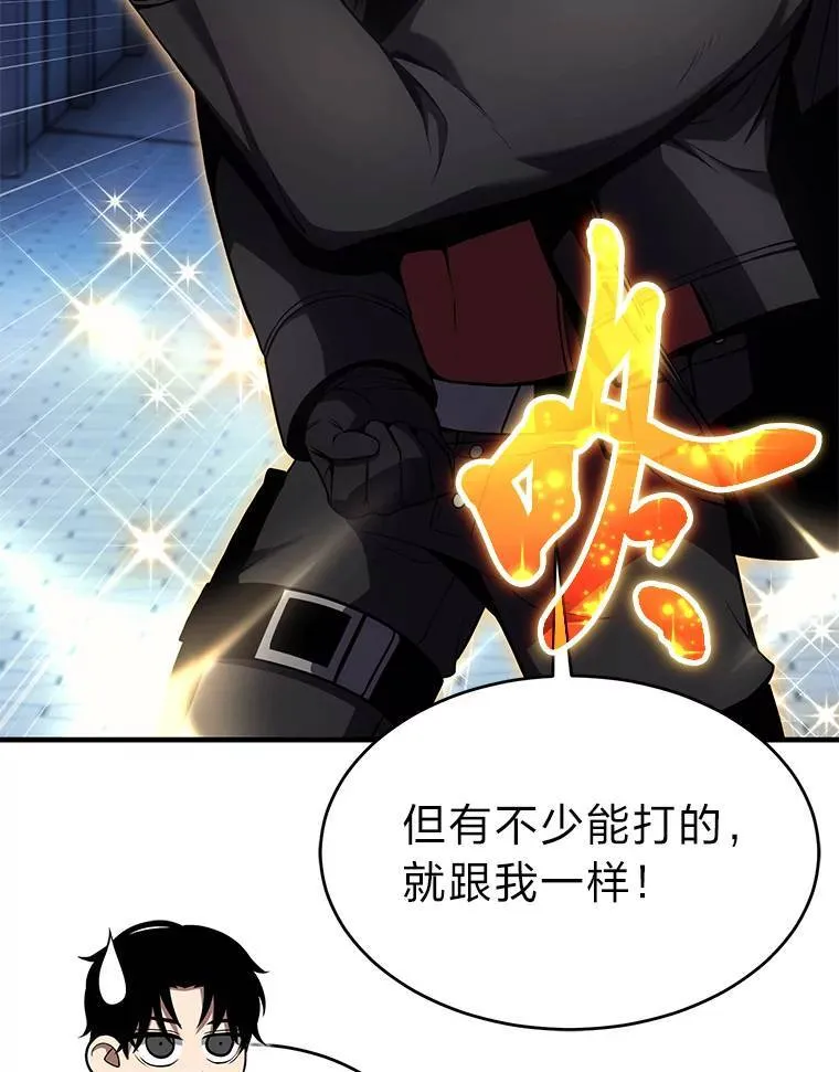 9.蒙面怪人 第23页