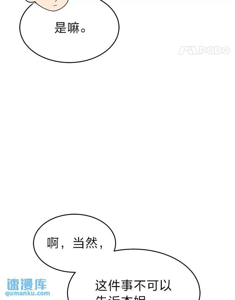 9.蒙面怪人 第24页