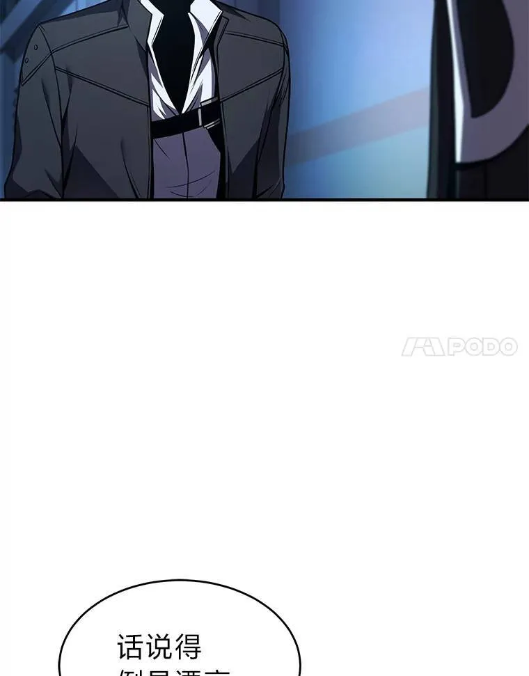 9.蒙面怪人 第27页