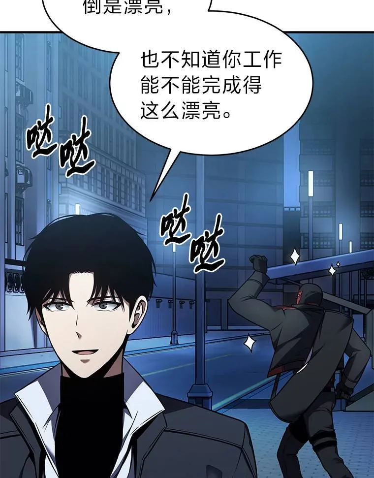 9.蒙面怪人 第28页