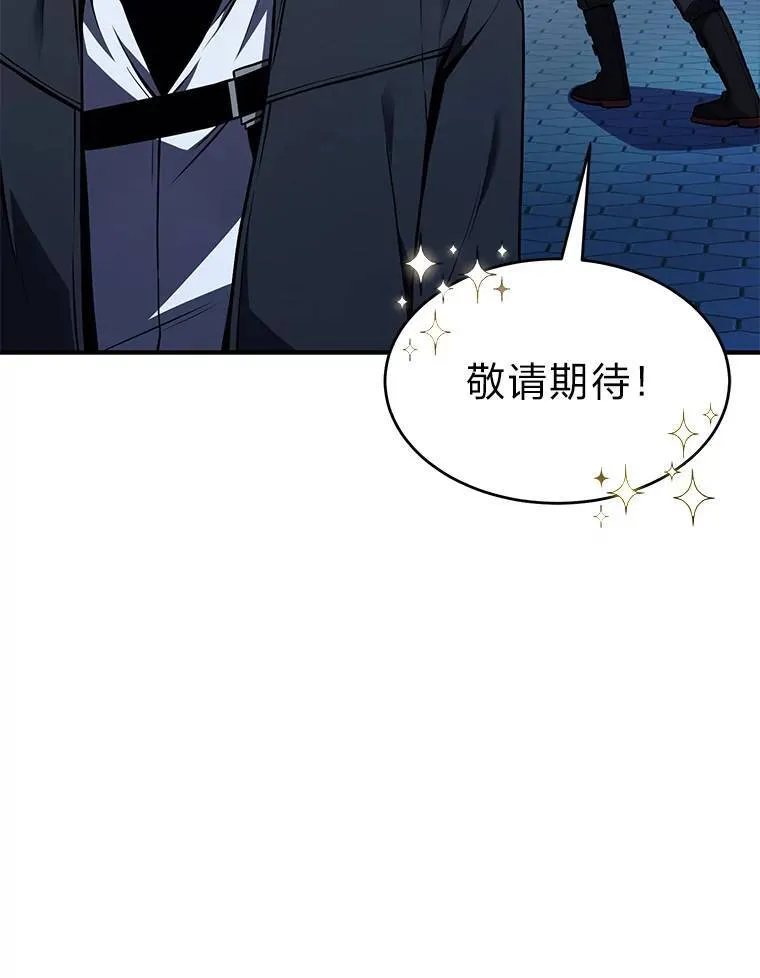 9.蒙面怪人 第29页