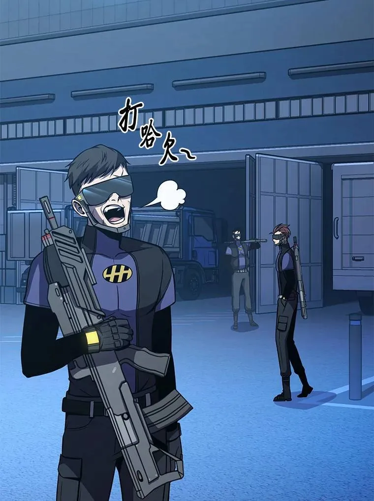 9.蒙面怪人 第33页