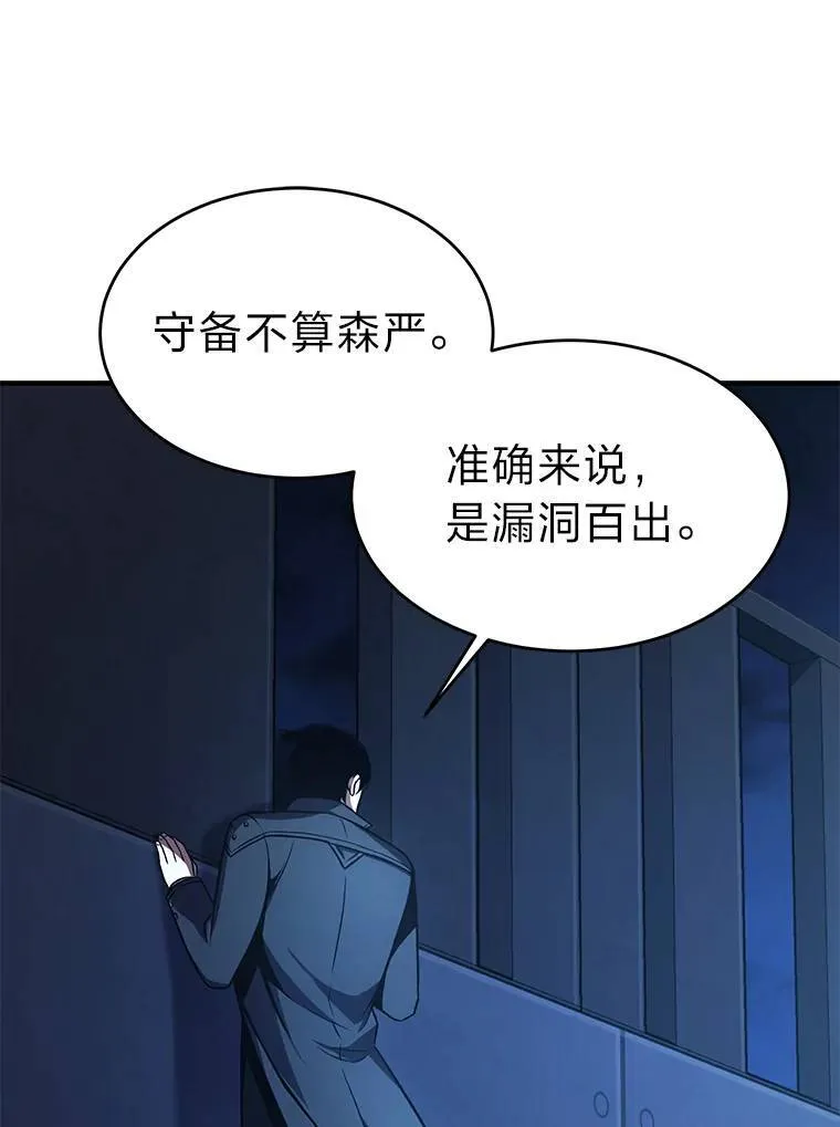 9.蒙面怪人 第36页
