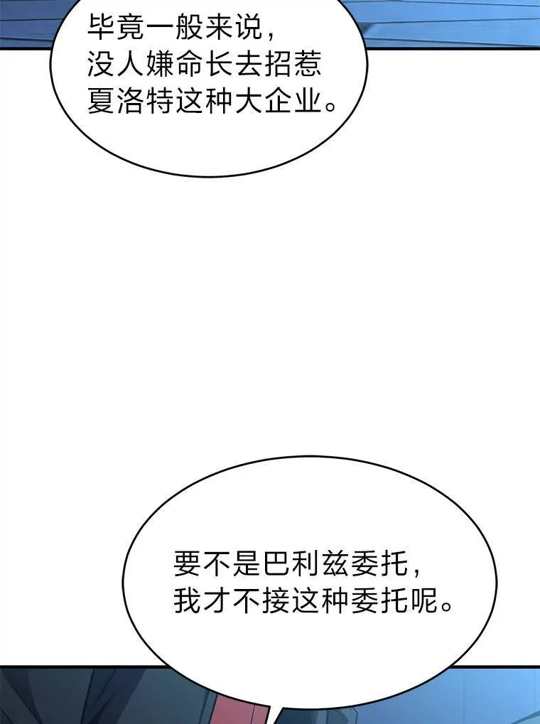 9.蒙面怪人 第38页