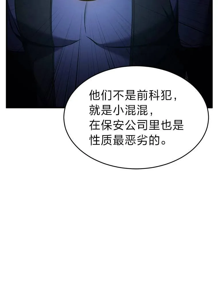 9.蒙面怪人 第41页