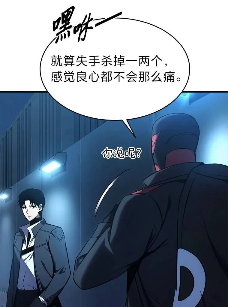 9.蒙面怪人 第42页