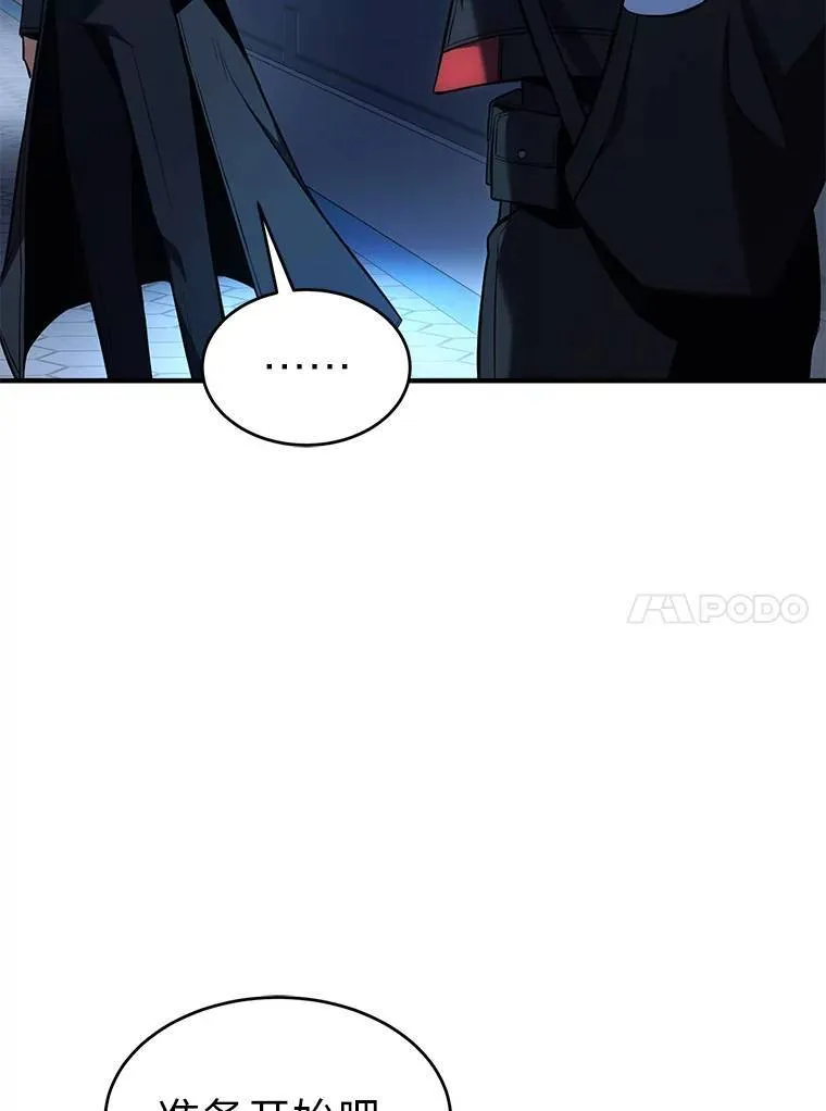 9.蒙面怪人 第43页