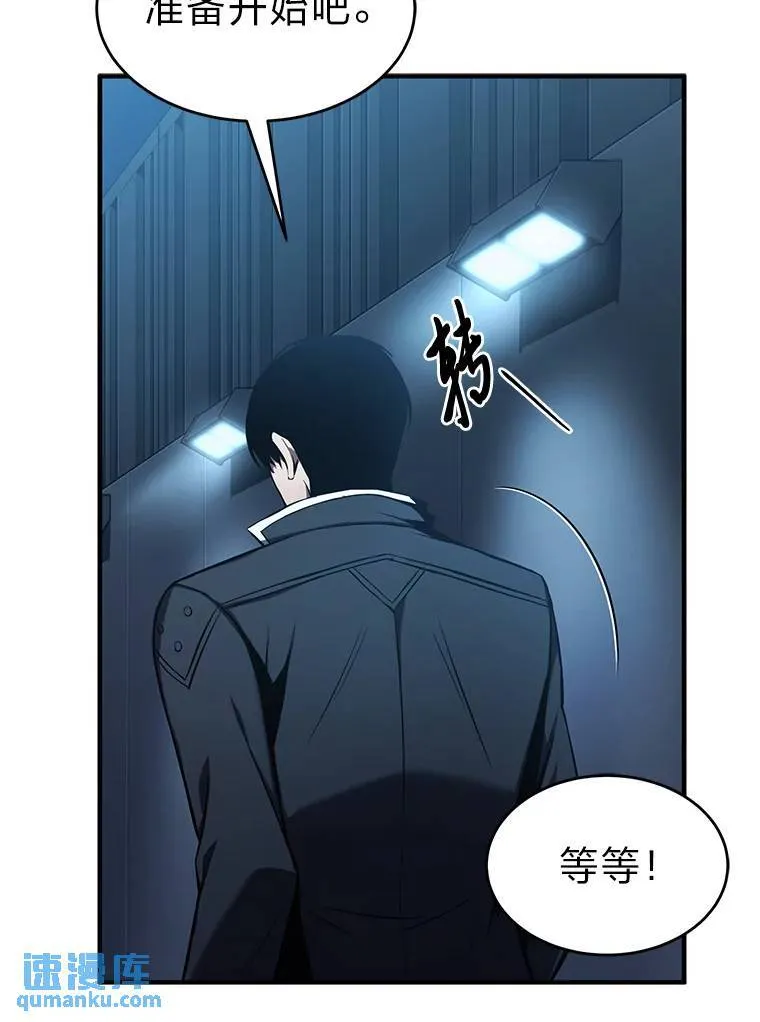 9.蒙面怪人 第44页