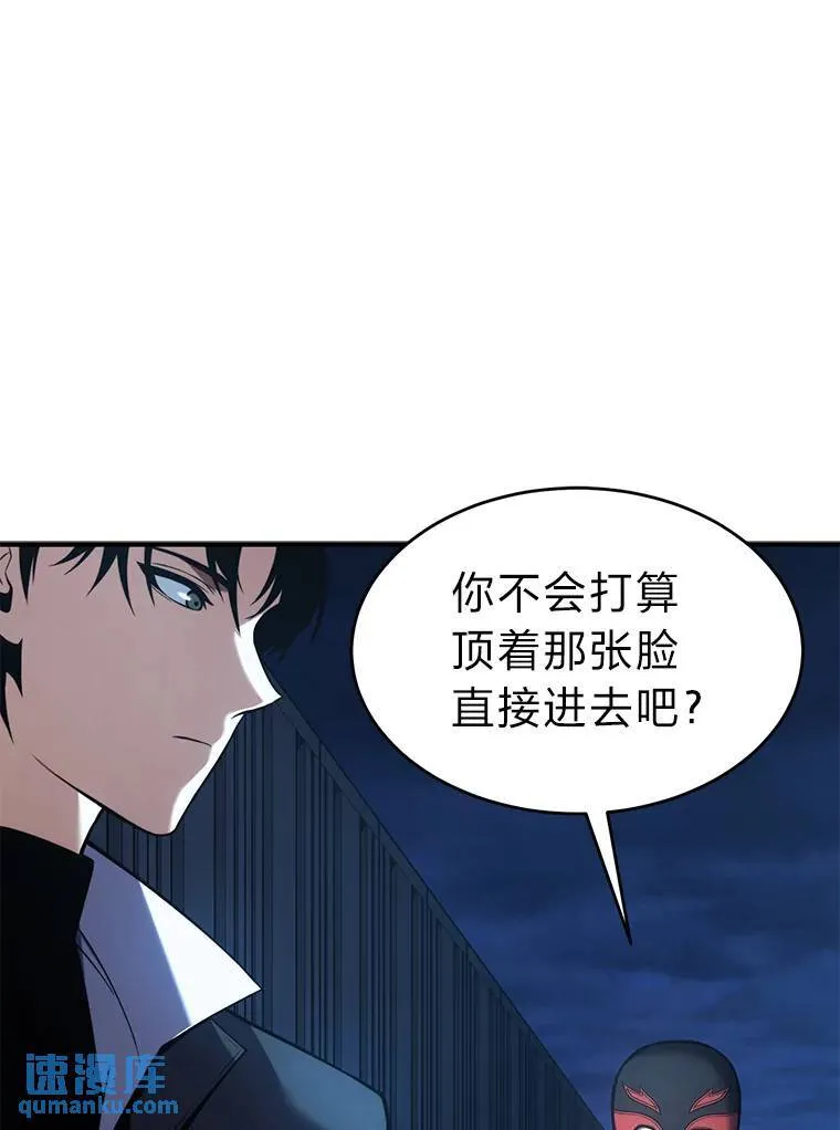 9.蒙面怪人 第45页