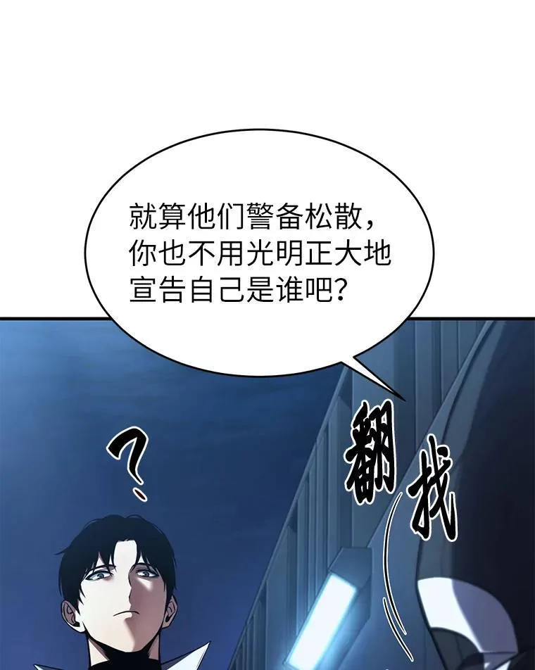 9.蒙面怪人 第47页