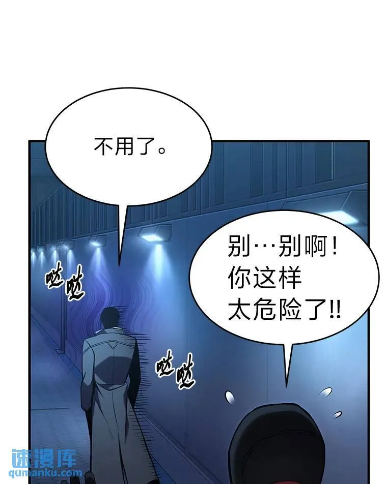 9.蒙面怪人 第51页