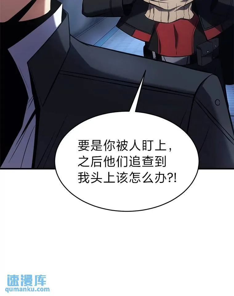 9.蒙面怪人 第54页