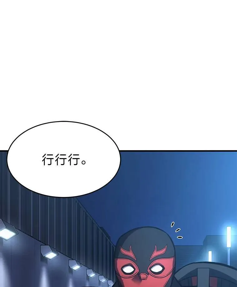 9.蒙面怪人 第55页