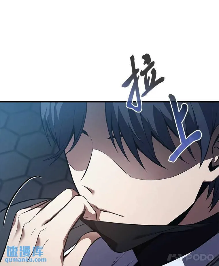 9.蒙面怪人 第57页