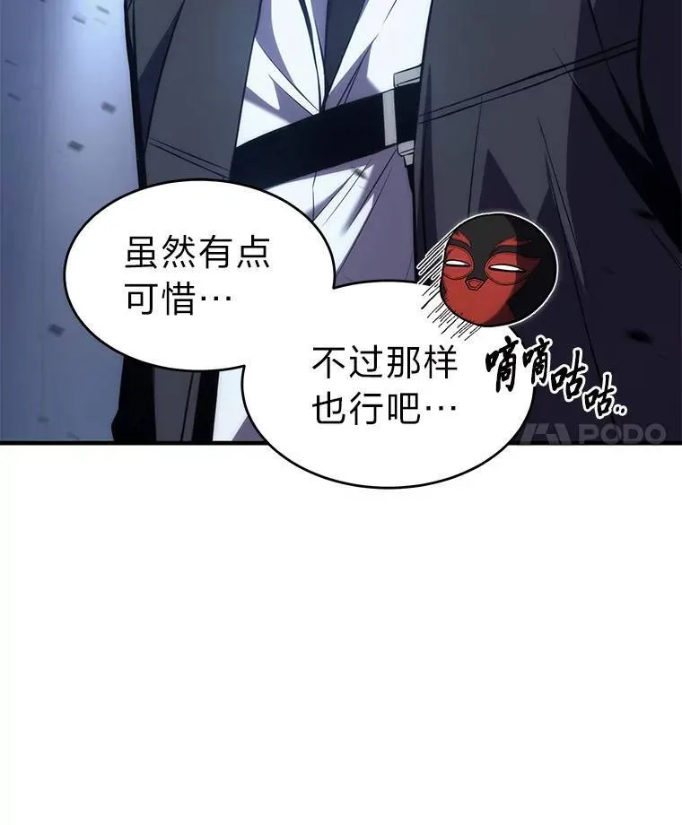 9.蒙面怪人 第60页