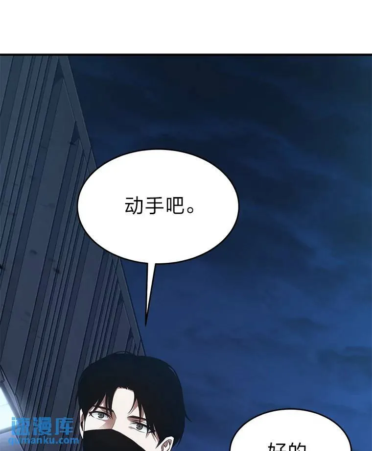 9.蒙面怪人 第61页