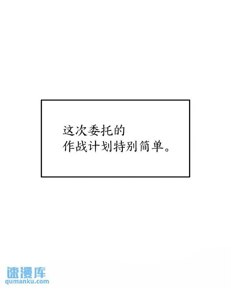 9.蒙面怪人 第66页