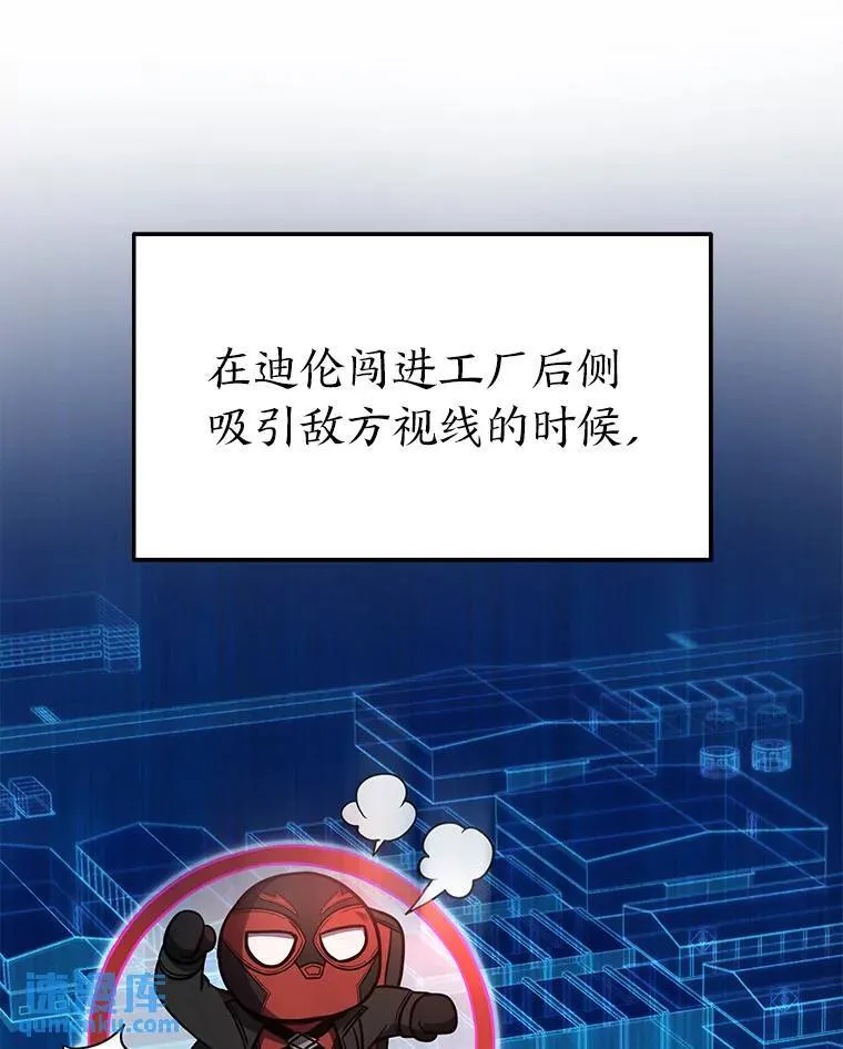9.蒙面怪人 第67页