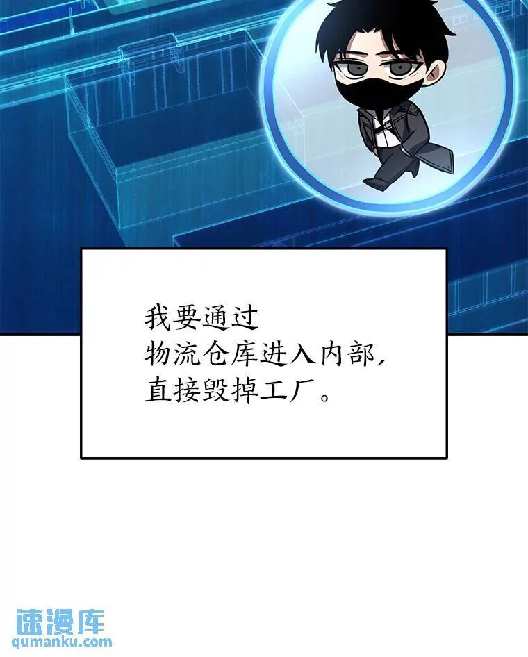 9.蒙面怪人 第69页