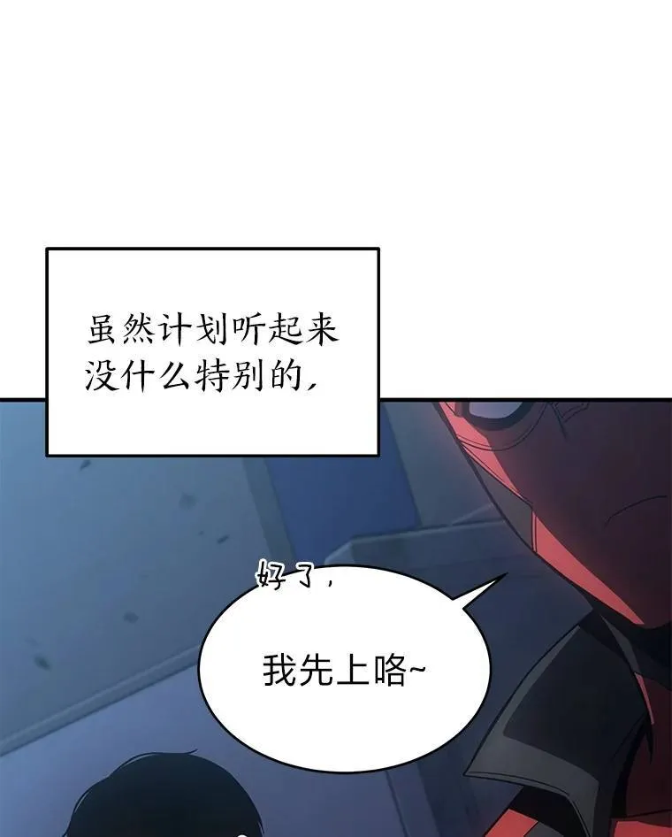 9.蒙面怪人 第70页