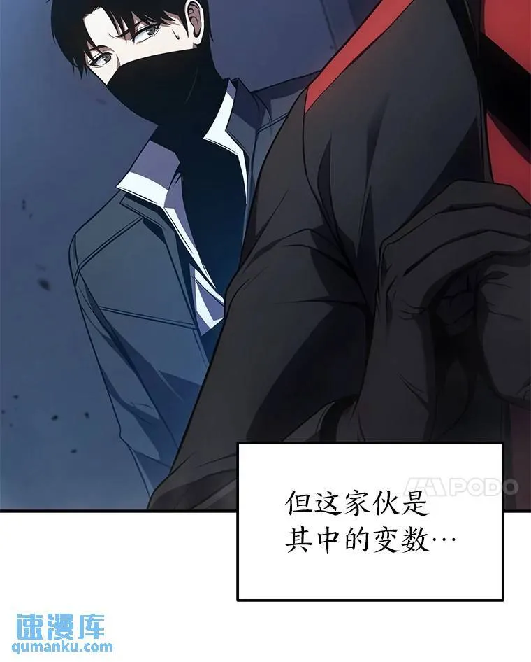 9.蒙面怪人 第71页