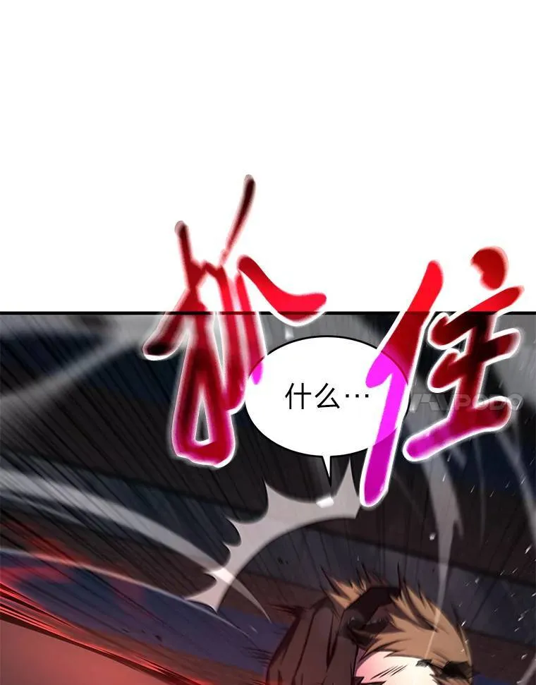 9.蒙面怪人 第78页