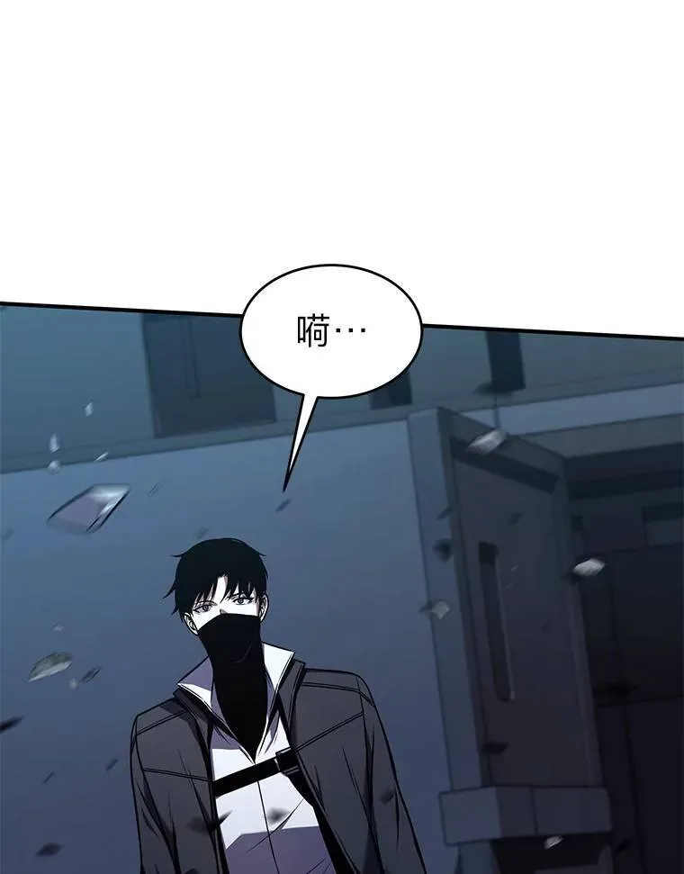9.蒙面怪人 第83页