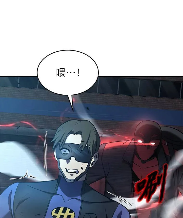 9.蒙面怪人 第86页
